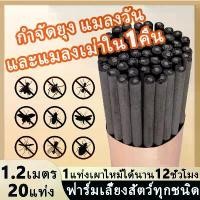ราคา ธูปสมุนไพรตะไคร้ไล่ยุงสีส้ม ราคาส่งจากโรงงาน จุดดง่าย ใช้ดี ธุปจัมโบ้ตะไคร้ ไล่ ยุง จุดได้ยาวนานขึ้น ธูป กำ จัด ยุง ธูปตะไคร้ไล่ยุง หอมกลิ่นสมุนไพร ไร้ยุงรบกวน ใช้สำหรับไล่ยุงเท่ (1731983247414822267)