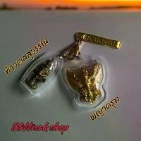 ราคา !!!แท้ ชุดกลัดเลี่ยมใส พญาครุฑ+ท้าวเวสสุวรรณ+แหนบทอง+ผ้ายันต์ท้าวเวสสุวรรณ+คาถาบูชา+ธูป3แท่ง ผ่านพิธีแล้ว วัตถุมงคล (1732171442405279167)