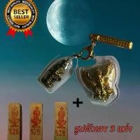 ราคา ชุดกลัดเลี่ยมใส พญาครุฑ+ท้าวเวสสุวรรณ+แหนบทอง+ผ้ายันต์ท้าวเวสสุวรรณ+คาถาบูชา+ธูป3แท่ง ผ่านพิธีแล้ว วัตถุมงคล (1730684309572258278)