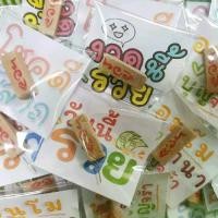 ราคา (แพค20ชิ้น)​ของแจก​ ของแถม​ ของชำร่วย​ ของ​ที่ระลึก​ งานบุญ​ งาน​กฐิน​ ผ้าป่า​ งานบวช​ ธูป​ตัวเลข​ แพค​ 20ชิ้น (1732388232434845345)