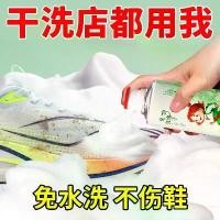 ราคา มูสทำความสะอาดรองเท้า สีขาว น้ำยาทำความสะอาดรองเท้า น้ำยาทำความสะอาดรองเท้าแบบแห้ง น้ำยาทำความสะอาดรองเท้าแบบแห้งแบบไม่มีน้ำ ฟอง มูส เครื่องมือวิเศษสำหรับทำความสะอาดรองเท้า harmony น้ํายาซักผ้า (17323