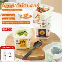 ราคา [ราคาถูก] ถ้วยขนมหวาน 50 ชิ้นพร้อมฝาปิด ถ้วยพลาสติกใสสำหรับใส่ขนม ไอศกรีม พุดดิ้ง มูส เค้ก กล่องอบ ถ้วยแบบใช้แล้วทิ้ง (1731483434095641717)