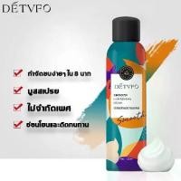 ราคา VIVX กำจัดขน มูส สเปรย์ ไม่ทิ้งจุดด่างดำ (1732204191036246855)