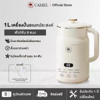 ราคา เครื่องปั่นสารพัดประโยชน์, CAMEL, ความจุ 1L, เครื่องคั้นน้ำผลไม้, เครื่องทำน้ำนมถั่วเหลือง, เครื่องปั่นอาหารเพื่อสุขภาพ (1732249458343249925)
