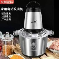 ราคา เครื่องบดเนื้อไฟฟ้า, เครื่องผสมสแตนเลส, เครื่องบดผัก, เครื่องคั้นน้ำผลไม้, กระเทียมบด, ผักบด, เครื่องบดเนื้อ (1732189263883438085)