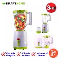 ราคา Smarthome เครื่องปั่นอเนกประสงค์ 2IN1รุ่น BD-1510 มีรับประกัน3ปี บดน้ำแข็ง ความเร็วหลายระดับ เครื่องคั้นน้ำผลไม้ (1729583294880516107)
