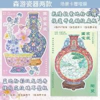 ราคา สติ๊กเกอร์ภูมิทัศน์, ENWEI, ชุดพอร์ซเลน 4 ชิ้น, วัสดุกันน้ำ 3 มิติ, ขนาดใหญ่พิเศษ, แจกันติดผนังหูฉี, แจกันแบนลายห่านคู่, สไตล์โบราณ, เหมาะสำหรับสมุดภาพ, วารสาร, แพลนเนอร์, ตกแต่ง (1732592777479620070)