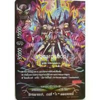 ราคา ซีเครท มังกรมารอเวจีแวนิตี้ไคเดสทรอยเยอร์ บัดดี้ไฟท์ lost world ลอสเวิลด์ VG card shop เกมไพ่โกง ไม่ การ์ดเกม เกมไพ่สะสม กระดาษแข็ง (1732625374531258049)