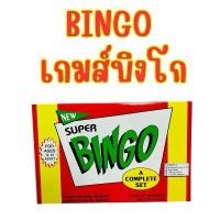ราคา TKB TOY เกมส์บิงโก การ์ดเกม เกมส์บิงโกกล่องส้ม(BINGO) บิงโกการ์ดเกม มี 3 ขนาด SK699 (1732526366595908827)