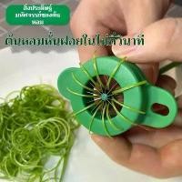 ราคา เครื่องหั่นผักอเนกประสงค์, มีดหัวหอมสีเขียวหั่นฝอย, สิ่งประดิษฐ์หั่นฝอยหัวหอมสีเขียว, เครื่องหั่นสแตนเลส, อุปกรณ์ครัว, แกดเจ็ต, เครื่องมือตัดผัก (1732309790904452868)