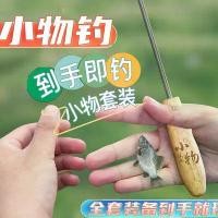 ราคา ชุดคันเบ็ด, แกดเจ็ต, คัดลอกพิเศษ, สะดวก, คันเบ็ดสตรีม, คันเบ็ดตกปลา, คันไซด์เฮด, คม, ตกปลาไมโครวัตถุ, คั่นกุ้ง (1731322431028889133)