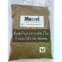 ราคา Mazuri 5M6C 1Kg. อาหารเม่น มาซูริ อาหารชูการ์ไกลเดอร์ อาหารนกกรงหัวจุก อาหารนก อาหารเบี๊ยดดราก้อน อาหารลิงมาโมเสท ให้... (1732439788436751440)
