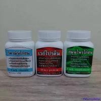 ราคา Patumwdadee สินค้าแนะนำ เวย์โปรตีน วิตามินรวม รวมสมุนไพร ชุดเลี้ยง อุปกรณ์ไก่ชน อาหารนก และสัตว์เลี้ยง (1732807278136166072)