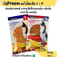 ราคา ZuPreem ผลไม้อัดเม็ด S / M (แพ็กเกจ 100 G.) อาหารนก (1731504765652337865)