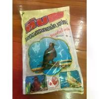 ราคา พร้อมส่งจากไทย อาหารนก เขาเล็ก-นกเขาใหญ่ ยี่ห้อ ทีม ขนาด 250 ก.***ส่งด่วนเคอรี่ (1732228176156853501)