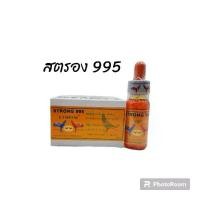 ราคา อาหารนก อาหารเสริมสตรอง995 (1730222342121163075)