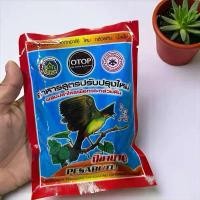 ราคา อาหารนก (ปลาไหลเผือก)pesabatu จำนวน1 ถุง (1732568779340220322)