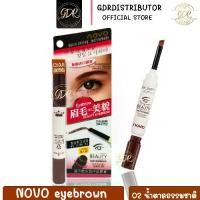ราคา NOVO EYEBROW เจลเขียนคิ้ว (1730097840289909383)