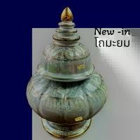 ราคา สวัสดิการสด โถ โถมะยม โถลายมุก ขนาด 5นิ้ว โถเบญจรงค์ ลายไทย โกศ โกฏ บรรรจุอัฐิ (1731468931907356500)