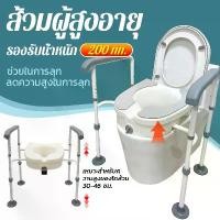 ราคา ราวจับ โถ ส้วม ที่จับในห้องน้ำ ราวจับ ชักโครกแผ่นรองนั่ง ฝาชักโครก เพิ่มความสูง ฝารองนั่งเสริมชักโครกสำหรับผู้สูงอายุ ลดอาการปวดเข่า (1730006379385358937)