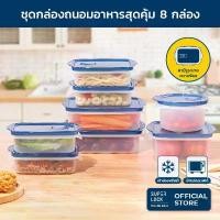 ราคา Super lock ชุดกล่องถนอมอาหาร รวม 16 ชิ้น (8 กล่อง) รุ่น 6033-S16 มี BPA Free เข้าไมโครเวฟได้ ฝาชี ครอบ อาหาร มินิมอล 12 ออนซ์ ลอน ใส กล่อง ใส่ วุ้น 4 ช่อง ถ้วย นึ่ง ข (1732619586479621392)