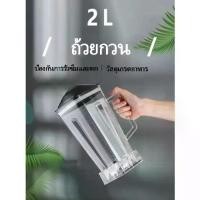 ราคา h ถ้วยสำหรับเครื่องปั่น อะไหล่เครื่องปั่น อะไหล่โถปั่น อะไหล่ปั่น โถ ใบมีด เกลียวล็อค (1730761998231178085)