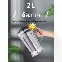 ราคา ถ้วยสำหรับเครื่องปั่น อะไหล่เครื่องปั่น อะไหล่โถปั่น อะไหล่ปั่น โถ ใบมีด เกลียวล็อค (1731356656205007717)