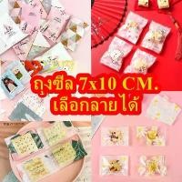 ราคา ราคาถูกสุด ถุงซีล คุณภาพระดับพรีเมียม 7*10 ซม. เหมาะสำหรับขนม คุกกี้ หรือสบู่ ที่ ครอบ อาหาร แบบ ใส ฝาครอบ ถาด บีบ มะนาว มีด ปอก เปลือก กล่อง กลม ใส่ กุ้ง ดอง โดนัท ขนาด ใหญ่ สลั (1732512666275513511)