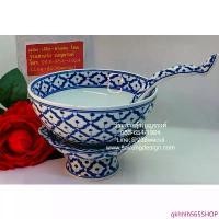 ราคา qkhhlh565SHOP คลังสินค้า ถูกที่สุดชุดขันข้าว ตักบาตร ลายคราม ถ้วย ชาม โถ หม้อ7นิ้ว มีทัพพี พานรอง ทำบุญ งานแต่ง ของฝากไทย (1732787354065078240)