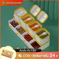 ราคา 【PACHIRA PACHIRA】ขวดใส่เครื่องปรุง กล่องเครื่องปรุงรส พร้อมช้อนและฝาปิด ขวดใส่เกลือ พลาสติก โถ ชุดขวดใส่เครื่องปรุง (1731415652369794730)