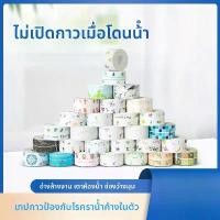 ราคา เทปตะเข็บแบบมีกาวในตัว แถบกั้นสิ่งกีดขวางน้ำอ่างล้างจาน เทปกันน้ำ เหมาะสำหรับห้องครัวและห้องน้ำ เทปตะเข็บกันเชื้อรา เทปห้องน้ำ ติด ขอบ โถ ส้วม (1731827250303895484)