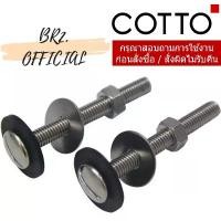 ราคา F943000 ชุดน๊อตยึดหม้อน้ำชักโครก (สแตนเลส) สินค้ามาใหม่ประจำเดือนนี้ สุขภัณฑ์ โถ ฉี่ สําหรับ ไว้ ห้องนอน (1732329914764068765)