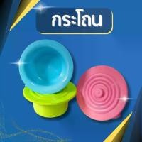 ราคา กระโถน กระโถนฉี่ กระโถนปัสสาวะ โถ โถฉี่ โถเด็ก กระโถนเด็ก โถฉี่เด็ก พร้อมฝาปิด นั่งได้ทั้งเด็กและผู้ใหญ่ (1729609136379431158)