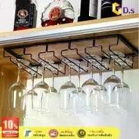 ราคา GD.s ไวน์ ที่แขวนแก้วไวน์ ที่วางแก้วไวน์สแตนเลส 304 แก้วไวน์แขวนโลหะถ้วยไวน์ชั้นวางบาร์คู่ แก้วขวดแก้ว ที่แขวนแก้ว ชั้นวางขวดไวน์ ชั้นวา (1732317674358867780)