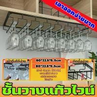 ราคา ไวน์ ที่แขวนแก้วไวน์ ที่วางแก้วไวน์สแตนเลส 304 แก้วไวน์แขวนโลหะถ้วยไวน์ชั้นวางบาร์คู่ แก้วขวดแก้ว ที่แขวนแก้ว ชั้นวางขวดไวน์ ชั้นวา (1731749594761889562)