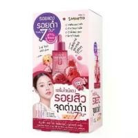 ราคา สมูทโตะ Smooto เรด ไวน์ ไบร์ทเทนนิ่ง บูสเตอร์ เซรั่ม เซรั่มไวน์แดง 8กรัม (1730521384474806646)