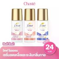 ราคา (ยกลัง 24 ขวด!) Dove โดฟ โรลออน เซรั่มระงับกลิ่นกาย แบบขวด ขนาด 45 มล. (1732668530780702625)