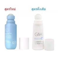 ราคา แอมเวย์ ลูกกลิ้ง ระงับเหงื่อและกลิ่นกาย Amway G&H Roll-On แอมเวย์ จีแอนด์เอช โพรเท็คท์ โรลออน 100ml (1732230903536716526)