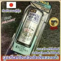 ราคา [COD] [พร้อมส่ง] [จัดส่งทันที] DEONATULLE SOFT STONE DOUBLE DEODORANT 20 G / โรลออน แบบสติ๊ก ระงับกลิ่นกายและเหงื่อ 2 เท่า (1731285333514683438)