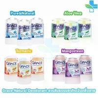 ราคา Grace เกรซ สารส้มแท่งระงับกลิ่นกาย 70 กรัม [3 ขวด] BB 231X สารส้มเกรซ สารส้ม ทารักแร้ โรลออนเกรซ โรลออน ระงับกลิ่นตัว คําแนะนําการขายที่ร้อนแรงในเดือนนี้ (1732558056483816732)