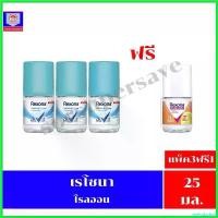 ราคา prejudzshop ปัจจุบัน เรโซนา โรลออน ชาวเวอร์คลีน ไบรท์เทนนิ่ง 25 มล. ***แพ็ค 3 ฟรี 1*** (1730457282666858695)