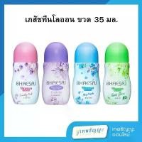 ราคา COD เภสัช ไวท์เทนนิ่ง โรลออน ขนาด 35 มล. (1732227369240462948)