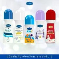 ราคา Cerapure เซราเพียวเร่ โรลออน ระงับกลิ่นกาย ดับกลิ่นตัว (1731469743788688402)