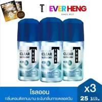 ราคา ทรอส โรลออน เคลียร์แอนด์คูล 25 มล. สีฟ้า (1732208840501200161)