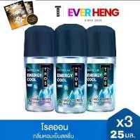 ราคา ทรอส โรลออน เอนเนอร์จี คูล 25 มล. สีน้ำเงิน [3แพ็ค] (1732208852440286497)