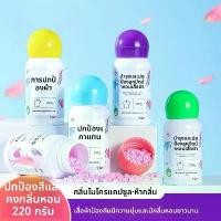 ราคา น้ำยาปรับผ้านุ่มและระงับกลิ่นกาย, ของใช้ในครัวเรือน, เม็ดน้ำยาปรับผ้านุ่มติดทนนาน, ขวด 220g, ขายส่ง, การจัดส่งแบบชิ้นเดียว, ลูกปัดน้ำหอมซักรีด โรลออน เภสัช (1731587363652339143)