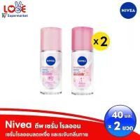 ราคา [แพ็คคู่] Nivea นีเวีย ไบรท์เทนนิ่ง ดีพ เซรั่ม โรลออน สำหรับผู้หญิง 40 มล.x 2 ขวด ผิว มอยส์เจอร์ไรเซอร์ (1730680377908497275)