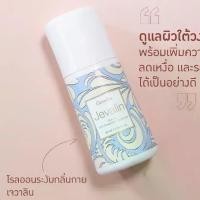 ราคา โรลออน ระงับกลิ่นกาย เจวาลิน กิฟฟารีน ผิว (1729763627029859000)