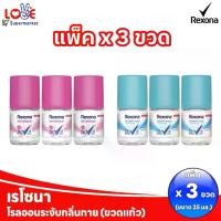 ราคา (แพ็ค3 ขวด)Rexona เรโซนา ชาวเวอร์คลีน โรลออน 25 มล. x 3 ขวด (1731037549079923579)