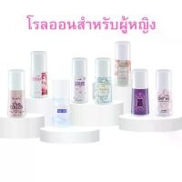 ราคา โรลออนผู็หญิง โลออนระงับกลิ่นเหงื่อ Roll-On โรลออน แห้งเร็ว ไม่เหนียวเหนาะหนะ ไม่ทิ้งคราบ โคโลน โรออน โรลออน (1730949765029660887)